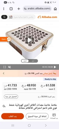 مبلغ إضافي • توصيل • سعر بالموقع