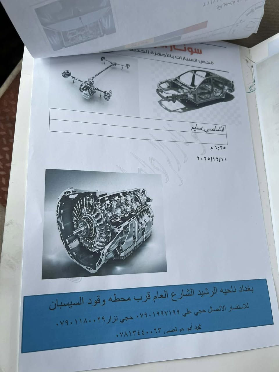 السلام عليكم سيراتو 2011
خليجي محرك 1600
للبيع السونار مرفق بالمنشور تحويل ثاني يوم 

السعر من الأخير 85وبيه مجال بسيط 
السياره مال بيت وما متعوبة


**إذا كنت صاحب هذا الإعلان وتريد حذفه لأي سبب، رجاءا أرسل رسالة إلى الدعم الفني**