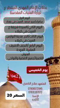 صلاح الناصري • الناصرية • خدمات