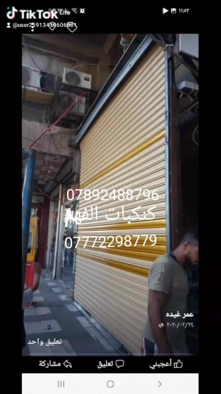 كنكبات الفهد ***********
