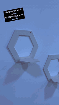 ديكور حائط ستاند السعر 25 الف التوصيل مجاني
للحجز *********** واتساب او مراسلة الصفحة
