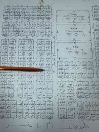 ٣٠٠م • طابو ملك صرف • مجمع علي الوردي