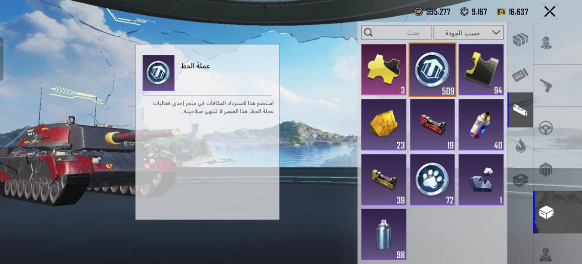 ببجي للبيع:
المستوى 74 مجموعات 53
المثك 57 + لوبي مثك 1
16 سلاح يتطور 6 كيل مسج
مشحون سيزون 100
الشخصيات 4 + بي 1105 شده
ربط ايميل + رقم داخلي
السعر 40$ ماستر وبي مجال


**إذا كنت صاحب هذا الإعلان وتريد حذفه لأي سبب، رجاءا أرسل رسالة إلى الدعم الفني**