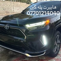 رافور • ٢٠٢٣ • هايبرد بلج إن