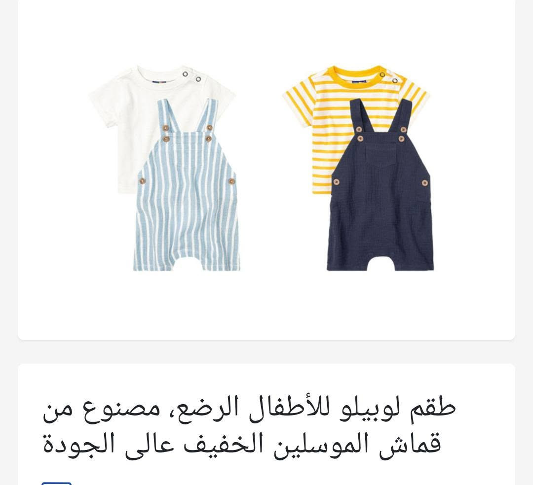 وفرنالكم تشكيلة البسة صيفية أوربية  وبأسعار مناسبة جدا
تي شيرت 
بجايم
تراكسودات 
فساتين 
ملابس داخلية 
حديث الولادة 
اطفال ... ولادي ..... بناتي 
الاعمار تبدأ من عمر اشهر إلى ١٤ سنة 
الاسعار للقطعة من ١٠٠٠ دينار إلى ٣٠٠٠ دينار
اسعار بلااااااااااااش
مريومة للألبسة الالمانية الجديدة


**إذا كنت صاحب هذا الإعلان وتريد حذفه لأي سبب، رجاءا أرسل رسالة إلى الدعم الفني**