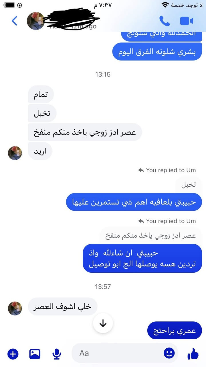يسعد صباحكم 
تتوفر عندي خلطه سعرها ١٠ الاف توصيل متوفر
خلطه اني استخدمها لنفسي الله شاهد تجنن تسوي الوجهه كزازه تحتوي ع فيتامين سي وتحتوي ع زيت اللوز الحلو ينطي رطوبه ولمعان الوجهه ويخفف الهالات السوداء


**إذا كنت صاحب هذا الإعلان وتريد حذفه لأي سبب، رجاءا أرسل رسالة إلى الدعم الفني**
