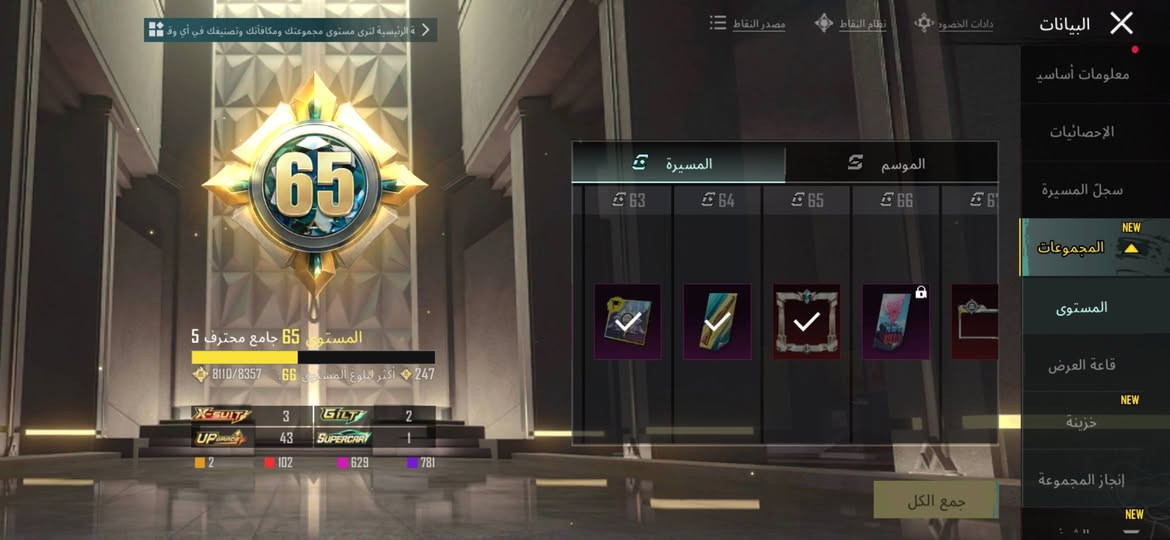 سلام عليكم
حساب بوبجي مرتب.             «مراوس فقط»

مستوى «88»

اسلحه تطور «43»

الايدي           «5276983580»

         «مكان بعقوبه»


**إذا كنت صاحب هذا الإعلان وتريد حذفه لأي سبب، رجاءا أرسل رسالة إلى الدعم الفني**