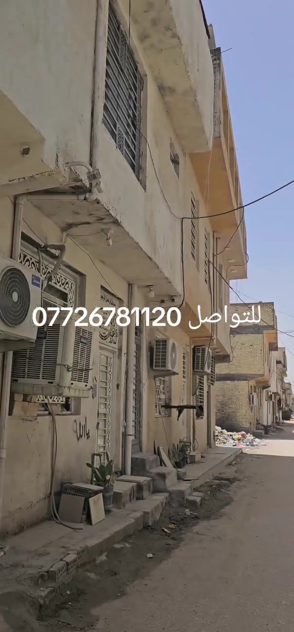سلام عليكم بيت للبيع مساحه 50 متر التفاصيل داخل الفيديو بيع مستعجل سعر مناسب جدا للتواصل ***********
