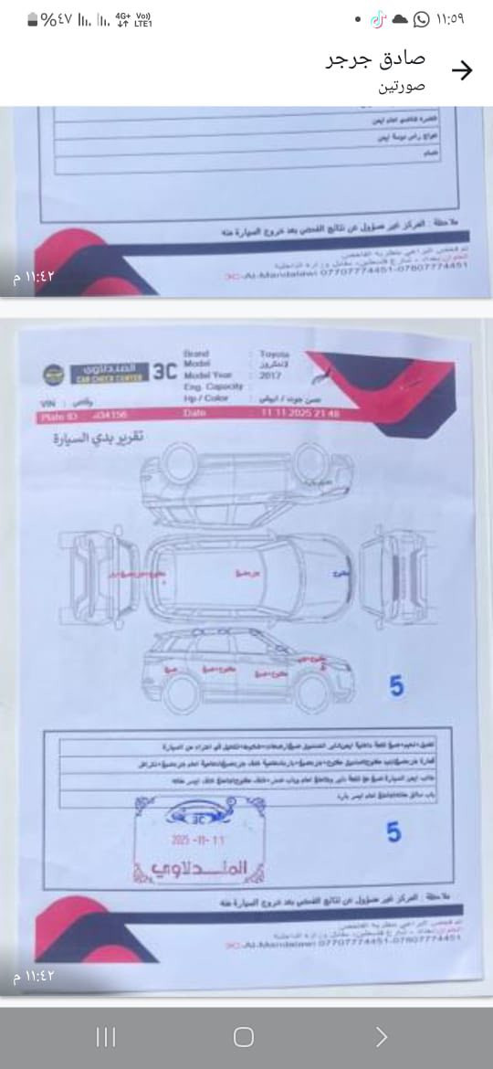 السلام عليكم من رخصة الادمن الاندكروز 2017 فول السارة رقم بغداد بأسمي بيها حدث ومعمرة تعمير حلو  مثل ما موضح بل صورة ابيع بيها صفحة سعر السيارة 36 الف دولار. يعني 3 شداد وستين ورقة مكان السيارة بغدا مدينة الصدر قطاع 45//. ***********
