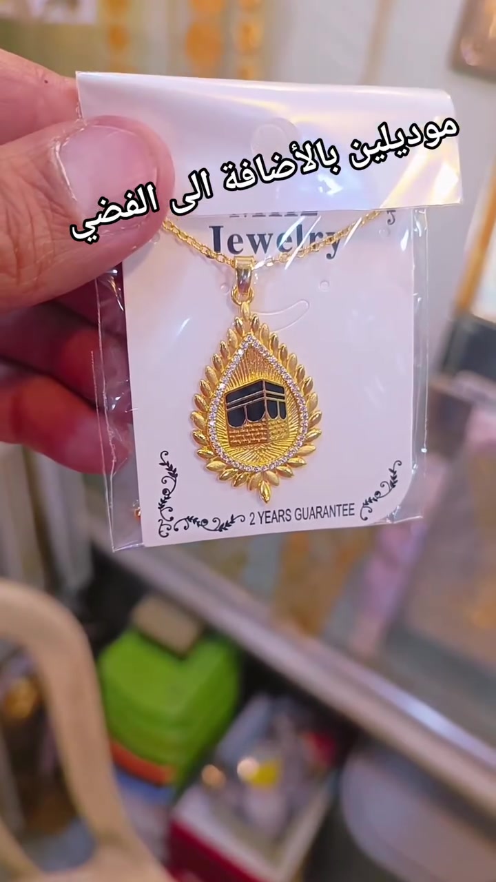 قلادة خناگي مدالية مميزة
 #اكسسوارات_علي_العبادي
#العزيزية


**إذا كنت صاحب هذا الإعلان وتريد حذفه لأي سبب، رجاءا أرسل رسالة إلى الدعم الفني**