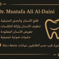 الدكتور مصطفى علي الدايني •قلع الاسنان والجذور  المتبقية •تنظيف الاسنا...