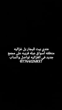 رقمي 07744124837