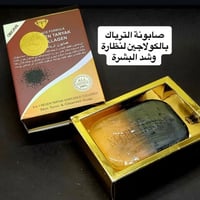 صابونة كولاجين • أصلي • عناية بالبشرة