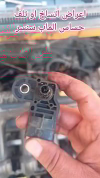 فيتر اختصاص اوبتره  وافيو  وفرنزه للستفسار07748302700 مكاني طالبية