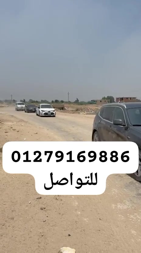 البيع بأقل من سعر السوق
مطلوب 70ألف كاش 80 ألف قسط💸
مساحه 200 متر
كامله المرافق 
المعاينة مجانيه للتفاصيل
01279169886


**إذا كنت صاحب هذا الإعلان وتريد حذفه لأي سبب، رجاءا أرسل رسالة إلى الدعم الفني**