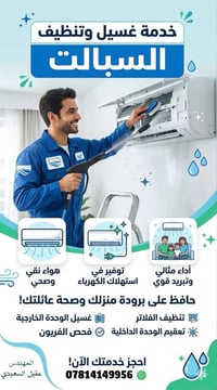 تنظيف وتعقيم • فحص وصيانة • الدواية