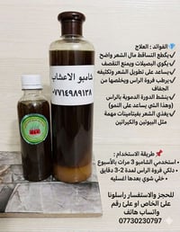 📢 وداعاً لتساقط الشعر والفراغات.. الحل النهائي صار بين ايديكم! (مجموعة...