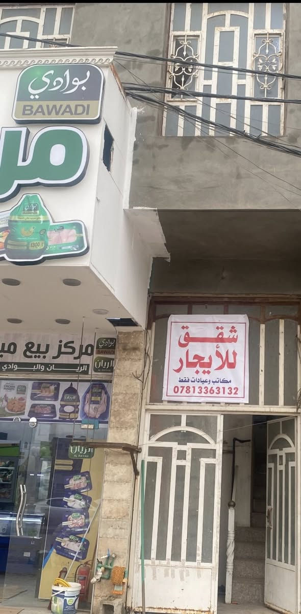 السلام عليكم
شقق للأيجار مكاتب وعيادات فقط

الموقع قرب تقاطق الولاده مجاور سوبر ماركت تسوق

العدد 3 طابق اول وطابق ثاني

المحتويات غرفه وصاله ومطبخ ومجمع صحيات

للاستفسار الاتصال ***********
