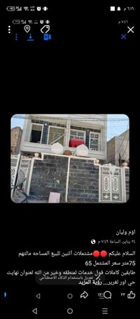 🛑🛑مشتملات آثنين للبيع المساحه مالتهم 75متر سعر المشتمل لواحد 65 طابقين...