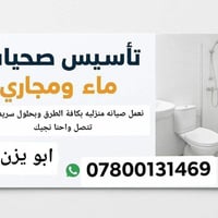 كادر تأسيس صحيات عامه مكاني بابل عمل درجه أولى  استلام مهندس  07800131...
