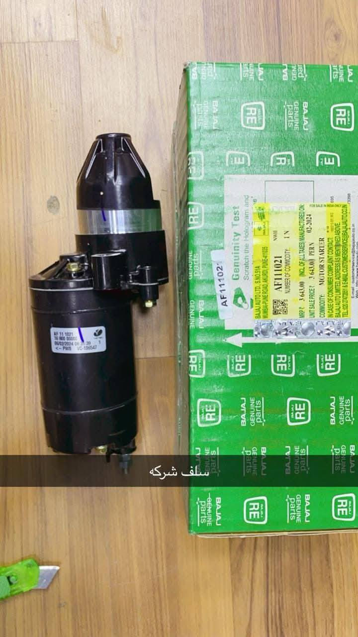 وصول ادوات تكتك شركة
ويوجد توصيل لجميع المحافظات 
***********
***********
باجاج جعمقه
لاستيك درام شفت
كابريتر 
بك لايت
فلنجه 
ويل 
بنز بريك
لقم درام شفت 
اشاير امامي 
قبق فيوز
وكثر من الأدوات موجوده
