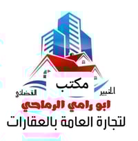 حي العسكري • ٢٥٠م • ملك زراعي