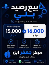 شحن بلي • مركز جعفر ابل • أبو حسين صادق
