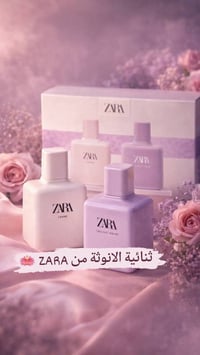 زارا الأبيض • زارا البنفسجي • بوكس هدية