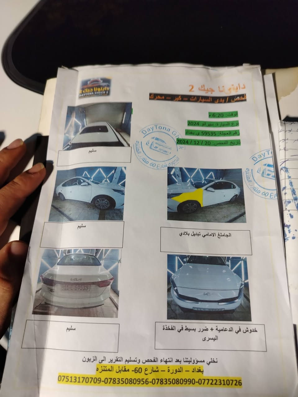 كيا سيراتو مديل ٢٠٢٤ فول مواصفات عدا البصمه خليجي ماشيه ٩٢الف بيه تبديل الجاملغ الأمامي الايسر بلادي بدون داخل بيهه طعجه خفيفه مقدار ٣ أصابع قبق الجنطه
السعر ١٨٠
السياره بسمي مداور ثاني يوم العنوان نجف
محرك ٢٠٠٠
***********
