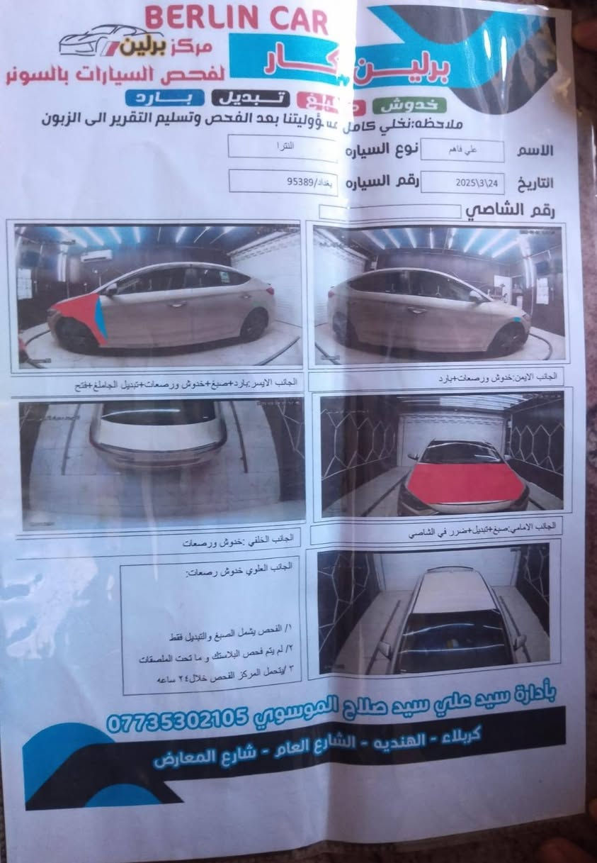 السلام عليكم النترا موديل 18قطعتين تبديل رقم بغداد بسمي السعر 110 وبيهه مجال حك الجيه العنوان بابل أبو غرق موبايل ***********
