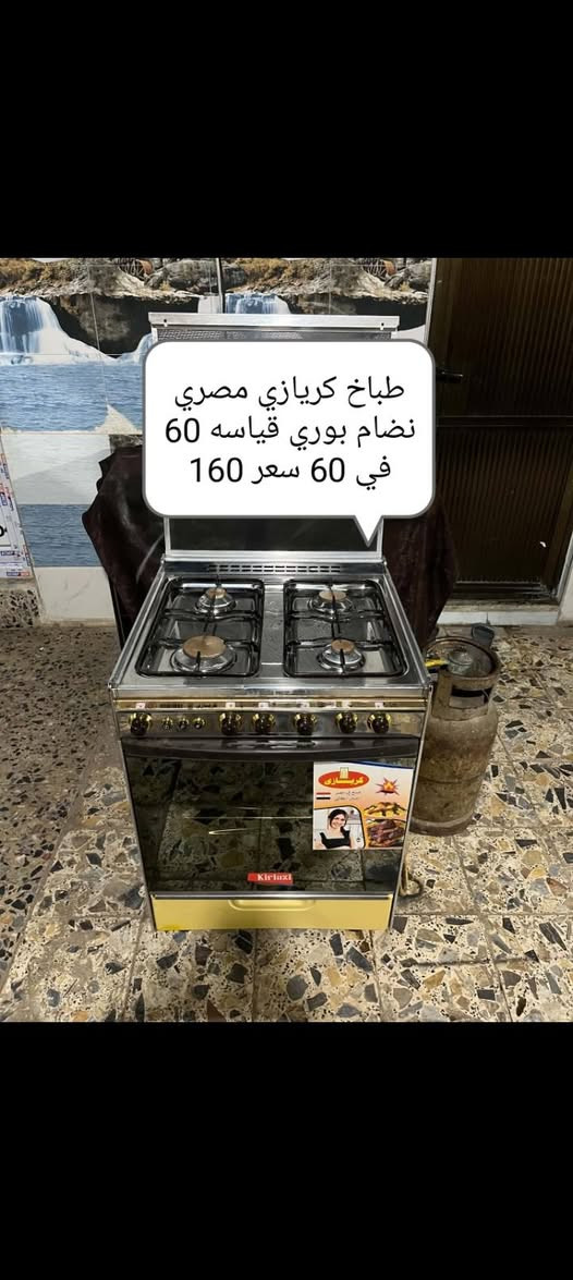 طباخات للبيع العنوان بغداد
رقم الهاتف *********** وبي واتساب
موجود توصيل بكافة محافظات
