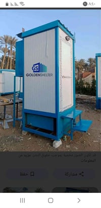 كرفان صحي • تكريت • للجادين