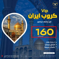 كروب ايران • ٣ وجبات • كربلاء شارع الجمعية