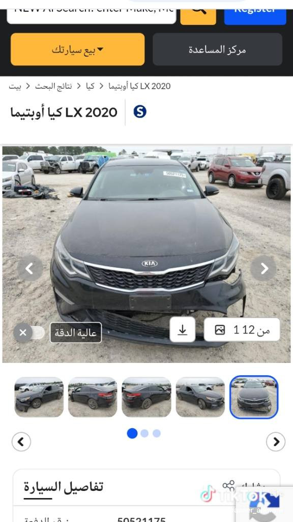 اوبتما ٢٠٢٠ كل قطعها متوفره وارد أمريكي ٢٤٠٠
فورتي ١٦ ابيض صدفي
فورتي ١٧
النترا ١٦
سورنتو ٢٠١٦يتوفر توصيل كافه المحافظات العنوان كربلاء حي الصناعي شارع الكرينات مجاور مطعم كبه حماده للتواصل واتساب أو اتصال ***********
#اوبتيما #تفصيخ #بابل #نجف #كربلاء
