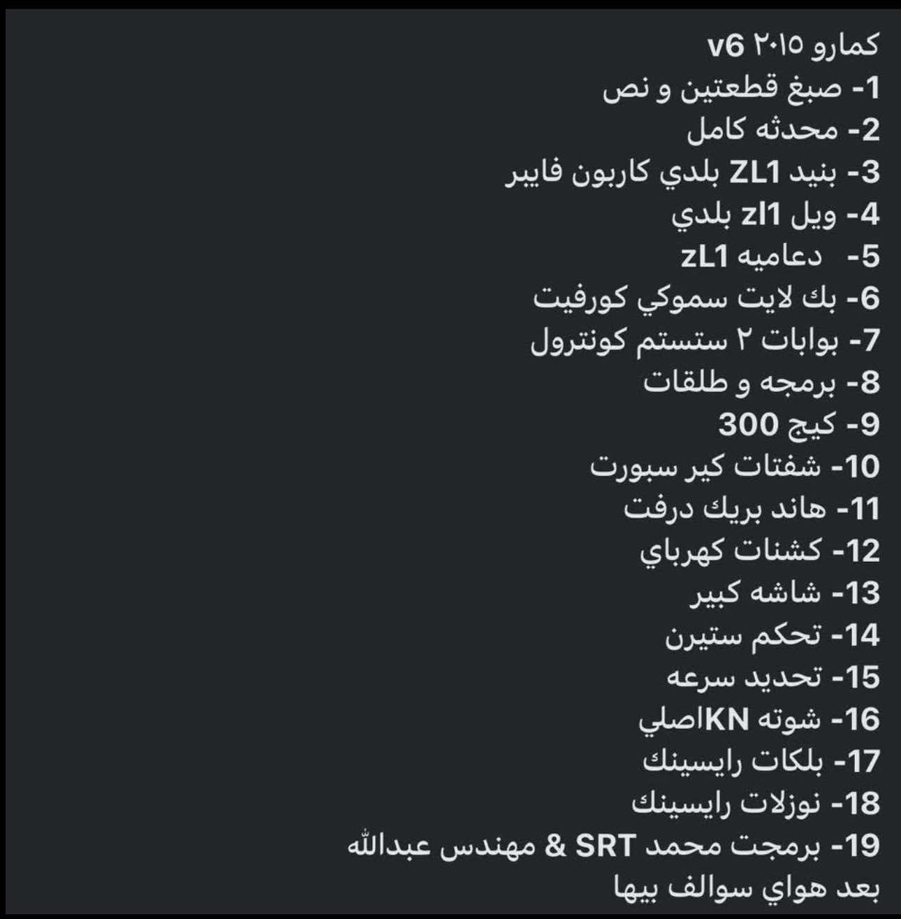 كمارو موديل 2015 فول تعديل  من دعامية لل دعاميه مستعجل عل بيع 110  و بيها مجال  بيها قتعتين و نص هاى رقى ***********- *********** كركوك, العراق
