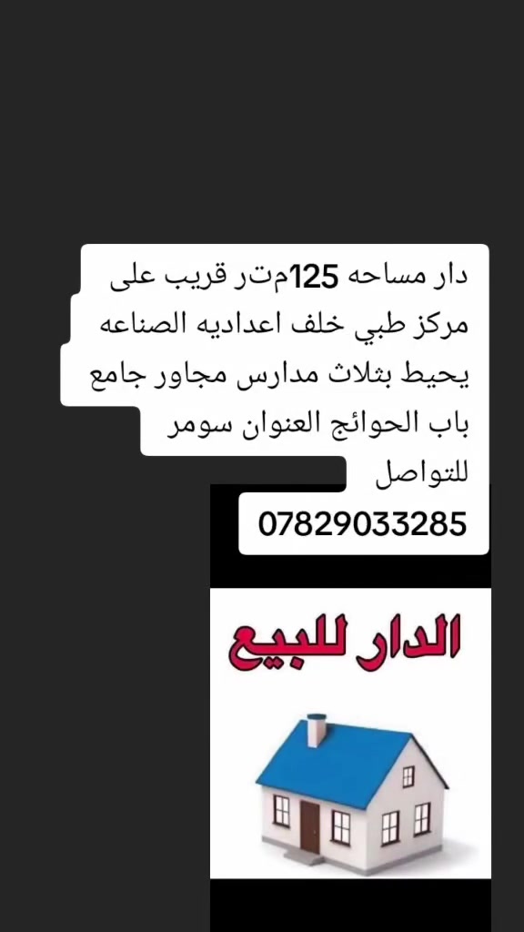 اخوان للتوضيح البيت أمامي


**إذا كنت صاحب هذا الإعلان وتريد حذفه لأي سبب، رجاءا أرسل رسالة إلى الدعم الفني**