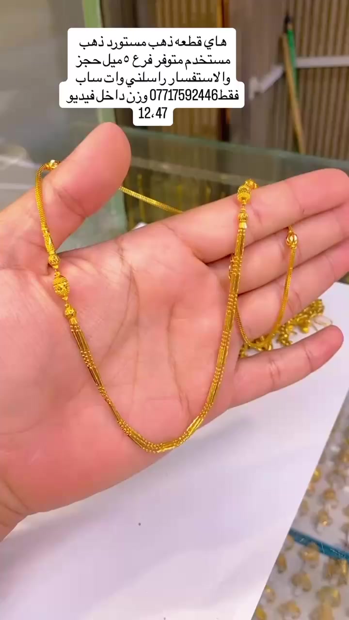 فرع ٥ميل فقط متوفر ذهب الاستثمار ذهب مستورد ابيعلك اقل من سعر مستخدم متوفر حاليا فقط وات ساب ***********
