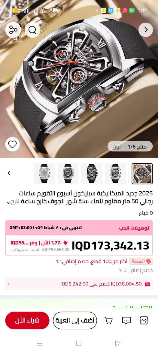 ساعه اوتماتيك وزن ثقيل 125الف ويه  االتوصيل


**إذا كنت صاحب هذا الإعلان وتريد حذفه لأي سبب، رجاءا أرسل رسالة إلى الدعم الفني**