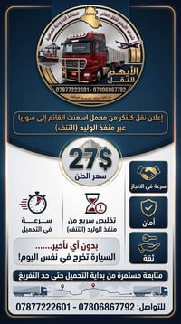 معمل اسمنت القائم • القائم • سياحة