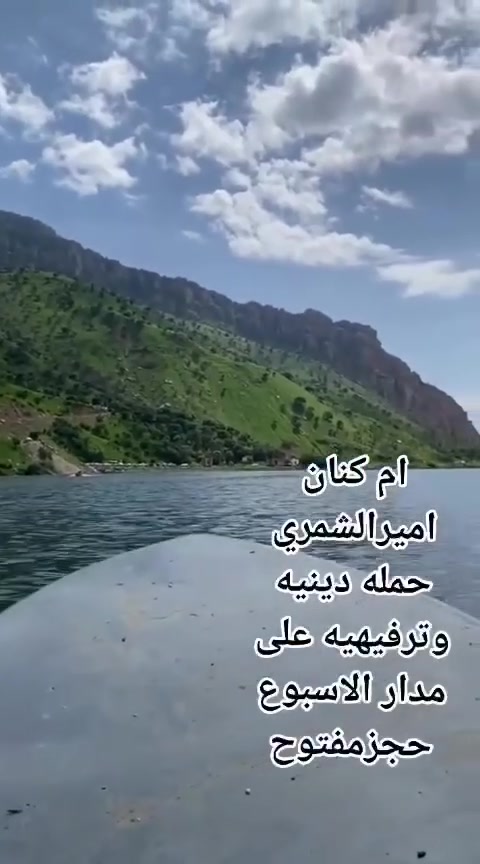 🌙 #رحلاتناهلمره غيرررر 🌙 

حبايبي 😍  
ثالث يوم العيد عدنه رحلة خاصة إلى:

🌴 جزيرة الخيول  
⛰️ السليمانية  
💧 سد دربنديخان

🎁 الدخولية مجانية للعوائل  
كل اللي عليك تجيب أكلك وتخيمك، والباقي علينه 🦋

🕐 وقت الانطلاق: الساعة 1 ليلاً  
🚐 الرجوع: على راحتكم، حسب الوقت اللي تردوه

📞 للاستفسار والحجز:  
***********

أماكن محدودة.. لا تفوتون الفرصة ❤️
---
