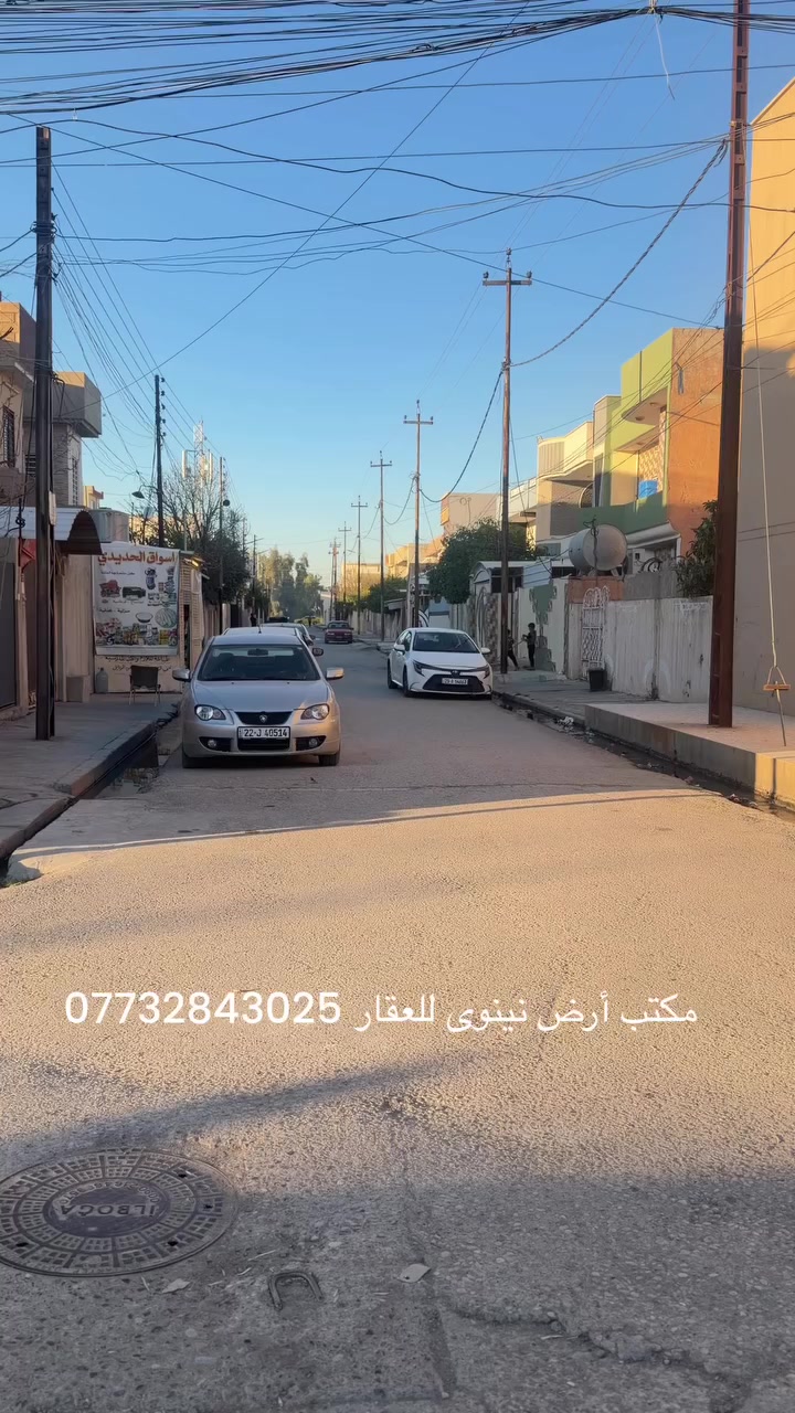 #دار مساحةً200 متر  طابقين موقع الدار  قرب جامع جنات النعيم  سند طابو شرط التحويل مكاتبه مع الشرعي. 🌄🌄🌄🌄🌄🌄🌄
تفاصيل 
***********
_____________________________________________ نستقبل كافة عروض البيع والشراء على الارقام المبينه اعلاه في مناطق:- #سومر/#الساهرون/#السلام/#الصحه/#دوميز/#فلسطين/#الشيماء/#يارمجه_الشرقيه/#جليوخان/ # قزه فخره 
مكتب ارض نينوى للعقار

