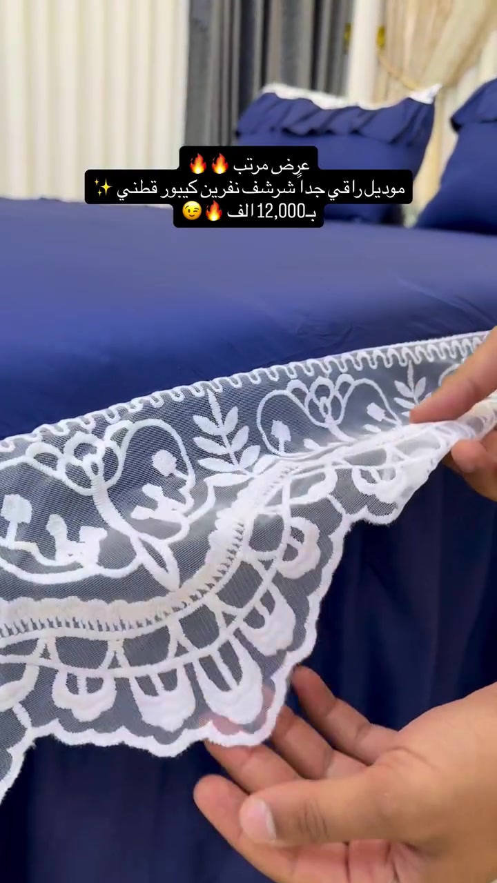 عرض قوي جداً 🔥🔥
#شرشف_نفرين_قطني_ساده_كركش♥️✨

#السعر : 12 الف 🔥🤯

#القياس 
شرشف  180*200+25سم 
2- وجه مخدة 50*70+5سم 
♦️#الكمية_محدودة_جداً
…………………………………………………
‏ ‎ملاحظة/ ضمان لحقوق زبائننا  التاكد من الالوان و نوع الخامه عند الاستلام  و اذا كانت مخالفة للمواصفات المعروضة من حق زبائننا الكرام رفض المنتج و عدم  استلام الطلب 🤍🌹

#العنوان / بغداد-شارع فلسطين - مجاور الجامعة المستنصرية 

🚕🚕 توجد خدمة توصيل بغداد
و جميع المحافظات 5 الاف🚕🚕

للحجز والاستفسار مراسلة صفحاتنا على الفيسبوك والانستا وايضاً على تطبيق الواتساب  او الاتصال على الارقام التالية

⬇️⬇️ 

***********
***********📲واتساب⁩⁩⁩
