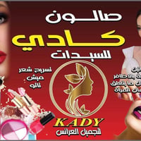 عرض ذهبي • ميش صبغ • اكرلك