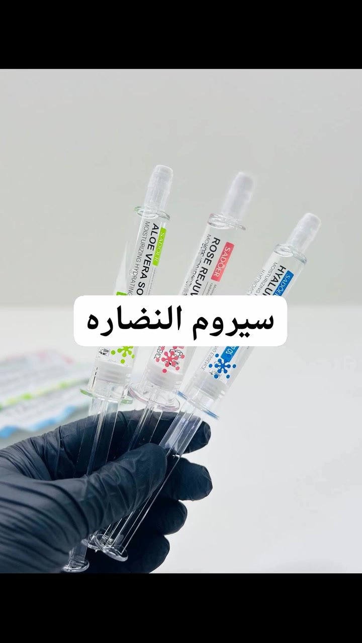 💉 بكج "الحقن السحرية" للنضارة.. بشرتج راح تحج بجمالها! ✨
بنات.. عوفوا الإبر والوجع وجربوا أقوى كورس ترطيب ونضارة من SADOER! سيروم مركز بتصميم "الحقنة الذكية" اللي يحافظ على نظافة المنتج وينطيج الجرعة المناسبة لبشرتج بمسحة وحدة.
جبنالكم الـ 3 أنواع الأقوى، وكل نوع يعالج مشكلة شكل:
🌟 اختاري الحقنة اللي تناسب نوع بشرتج:
 💗 الوردي (Rose Rejuvenation) - حقنة النضارة والشد:
إذا بشرتج باهتة وتعبانة، هذا يرجعلها الحيوية، يشد البشرة، ويصغر المسام، وينطيج لمعة تجنن مثل لمعة الورد.
 💙 الأزرق (Hyaluronic Acid) - حقنة الترطيب العميق:
منقذ البشرة الجافة والمقشرة! يترس البشرة مي، يملأ الخطوط الرفيعة، وينطي ملمس "بلومبي" ومرن يخبل قبل المكياج.
 💚 الأخضر (Aloe Vera Softens) - حقنة التهدئة والنعومة:
ب خلاصة الألوفيرا (الصبار).. مثالي للبشرة الحساسة أو اللي تتهيج من الشمس. يهدئ الاحمرار، ينعم الجلد، ويوازن دهون الوجه.
💡 ليش لازم تجربيها؟
 الاستخدام مالتها كلش سهل ونظيف.
 تمتصه البشرة بسرعة بدون ما يترك أي أثر دهني مزعج.
 السعر مناسب والنتيجة تبين من أول الأيام!
 #بنات_لحكو_قبل _النفاذ
 #براند#فراوله #نضارة


**إذا كنت صاحب هذا الإعلان وتريد حذفه لأي سبب، رجاءا أرسل رسالة إلى الدعم الفني**
