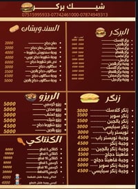 شيك بركر • المحمودية - حي العدالة • توصيل