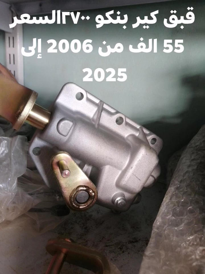 أدوات كية بنكو ٢٧٠٠ اخوان أسعار تنافسية اتصل ***********
