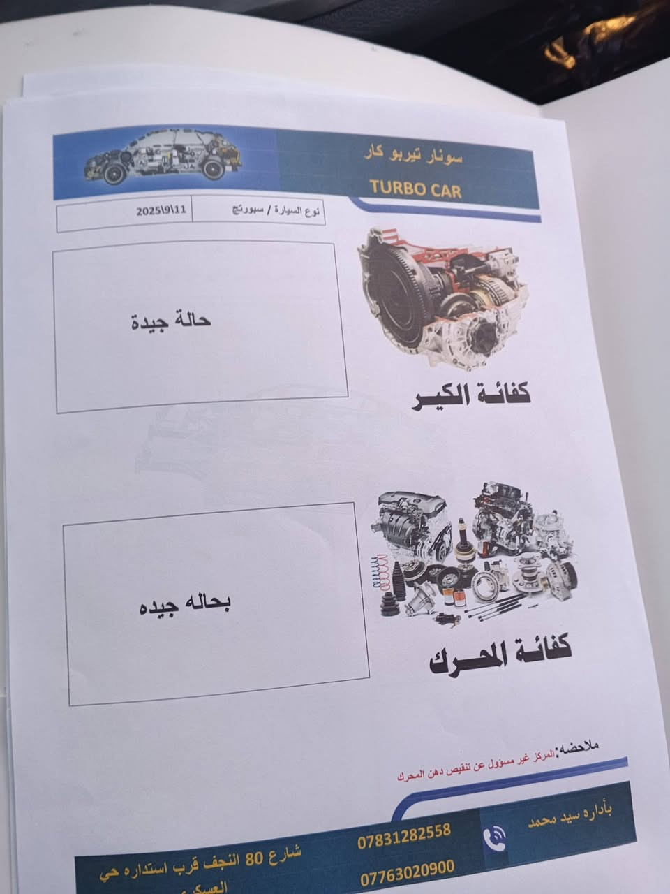 سياره فول مواصفات 2023للاتصال*********** صور الحادث بالمنشور السعر225 السياره بسمي السنويه للغاية 2030
