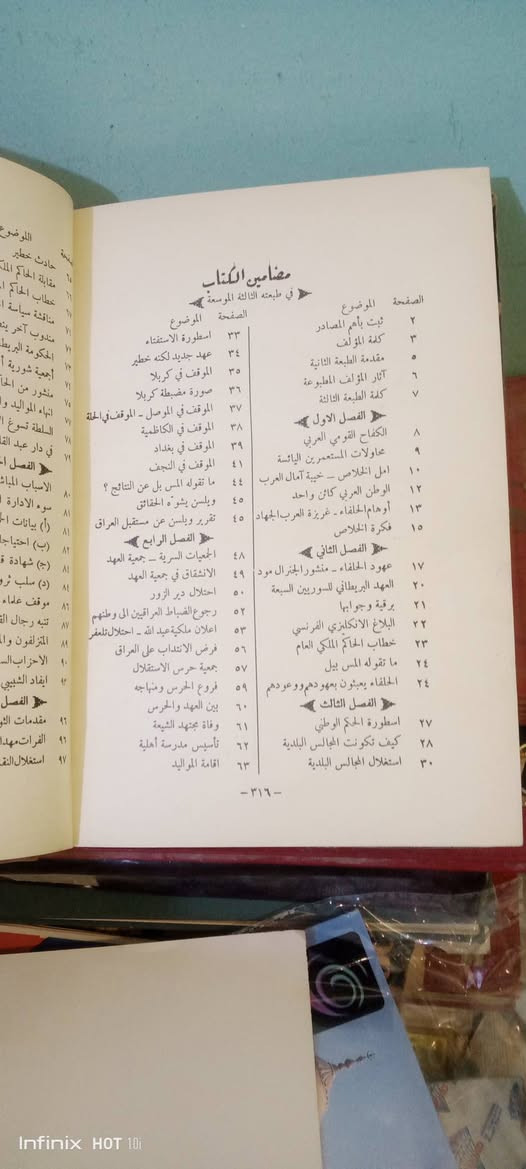 الثورة العراقية الكبرى
عبد الرزاق الحسني 
طبعة ١٩٧٣
سعر الكتاب ٣٥٠٠٠


**إذا كنت صاحب هذا الإعلان وتريد حذفه لأي سبب، رجاءا أرسل رسالة إلى الدعم الفني**