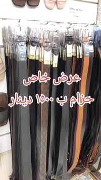 حزام جلد • بلونين • کوت الزهراء