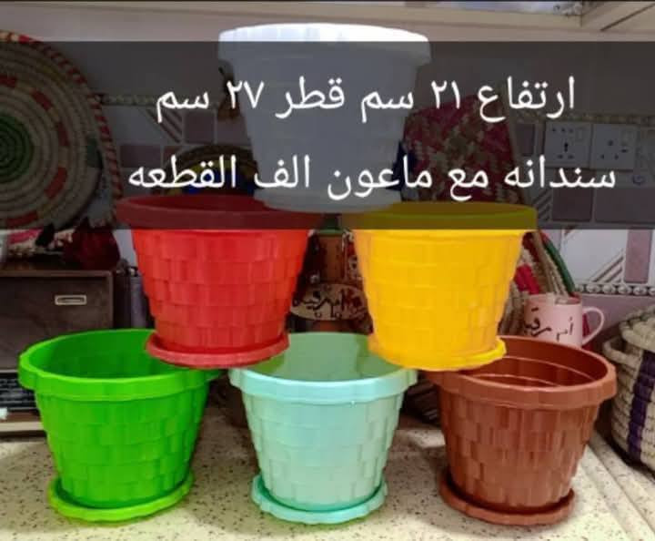 يتوفر لدينا جميع اكسسوارات نباتات 🕊️🐼🦊 توصيل كل محافظات العراق 🚕 
الزرع لعرض فقط 🪴 
يتوفر جمله ومفرد 🦊🐼 
سارع لحجز كميه محدوده 🎊 
حجز على خاص ☎️
☎️***********📞
